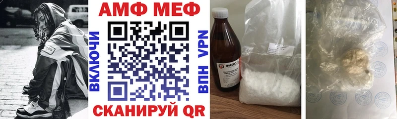 Амфетамин VHQ Саратов