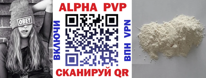 APVP кристаллы Саратов