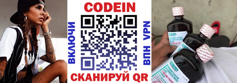 MEGA ссылки  Саратов  Кодеиновый сироп Lean напиток Lean (лин)  даркнет сайт 