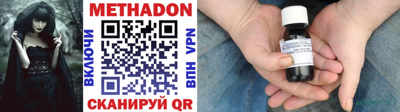 Метадон белоснежный  Саратов 